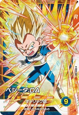 SDV4-061 ベジータ：DA SR | ドラゴンボールスーパーダイバーズ,通常