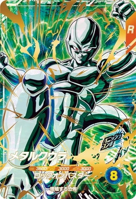 レア商品】ドラゴンボールカードダス LASER CARD 孫悟空&メタルクウラ