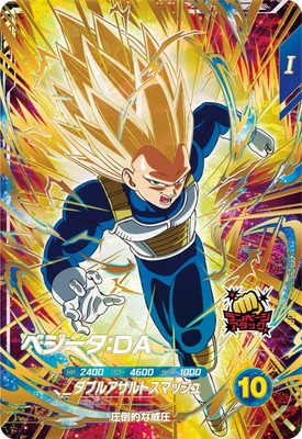 SDV5-058 ベジータ：DA GDR | ドラゴンボールスーパーダイバーズ