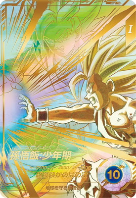 ドラゴンボールスーパーダイバーズ 孫悟飯少年期 SDV5-008 パラレル