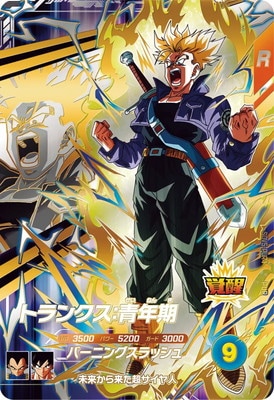 SDV5-PUR4 トランクス：青年期 PUR | ドラゴンボールスーパー