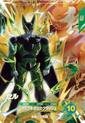 キズ格安】SDV6-VSPUR4 セル PUR | ドラゴンボールスーパーダイバーズ