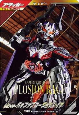 CX05-014☆ 仮面ライダーバッファプロージョンレイジ SR【パラレル