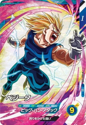 SDV7-016 ベジータ SR | ドラゴンボールスーパーダイバーズ,通常弾,SDV