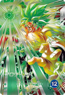 パラレル】SDV8-SEC2 ブロリー：BR SEC☆ | ドラゴンボールスーパー