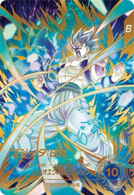 ドラゴンボールスーパーダイバーズ SDV8-044 ゴジータBR パラレル