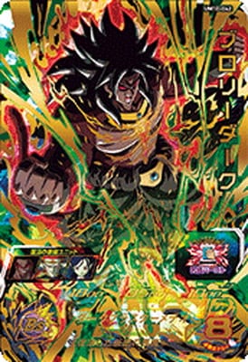 UM10-042 ブロリーダーク UR | ドラゴンボールヒーローズ,スーパー