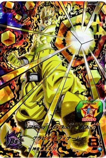 UM11-SEC3 ハーツ UR | ドラゴンボールヒーローズ,スーパー