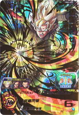 UM3-025 孫悟空：ゼノ UR | ドラゴンボールヒーローズ,スーパー