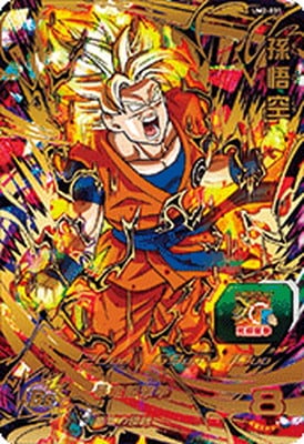 UM2-031 孫悟空 UR | ドラゴンボールヒーローズ,スーパー