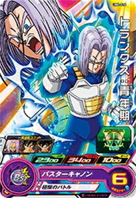 PSA10】 ドラゴンボールヒーローズ HG10-CP4 トランクス:青年期 PSA10