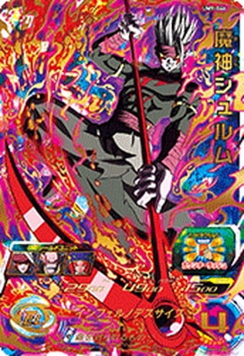 UM9-046 魔神シュルム UR | ドラゴンボールヒーローズ,スーパー