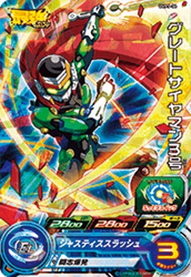 UVPJ-36 グレートサイヤマン3号 | ドラゴンボールヒーローズ,スーパー
