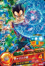 HUM-29 ベジータ：GT | ドラゴンボールヒーローズ,ドラゴンボール