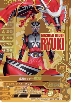 RT5-064 仮面ライダー龍騎 GLR | ガンバライジング,通常弾,ライダー