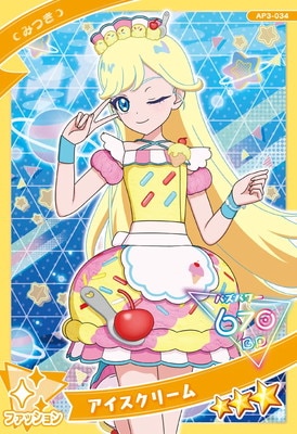 AP3-034 アイスクリーム(みつき) ☆3 | ひみつのアイプリ,通常弾,1だん