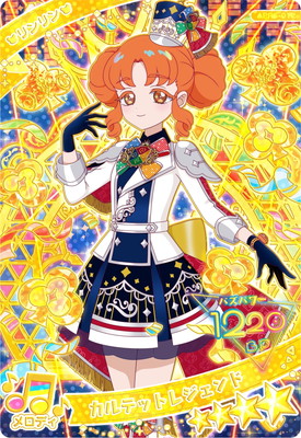 キズ格安】ひみつのアイプリ APR5-012 カルテットレジェンド(リンリン