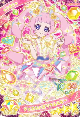 ひみつのアイプリ APR1-001 ジュエルバズリウムルビー(ひまり) ☆4