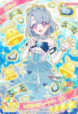 キズ格安】ひみつのアイプリ APR3-014 ときめきビジューツイン える