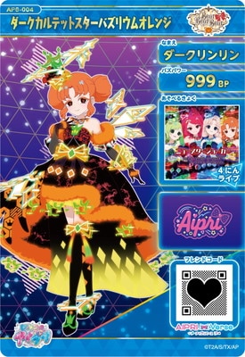 キズ格安】AP6-004 ダークカルテットスターバズリウムオレンジ(ダーク