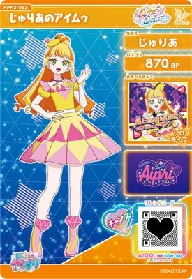 ひみつのアイプリ APR3-052 じゅりあのアイムゥ(じゅりあ) ☆2