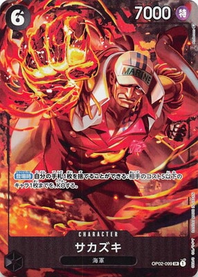 PSA10鑑定済み】【パラレル】OP02-099 サカズキ SR | ワンピースカード