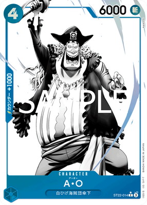 パラレル】ST22-014 A・O C | ワンピースカードゲーム(カード