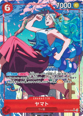 パラレル】EB02-006 ヤマト SR | ワンピースカードゲーム(カード