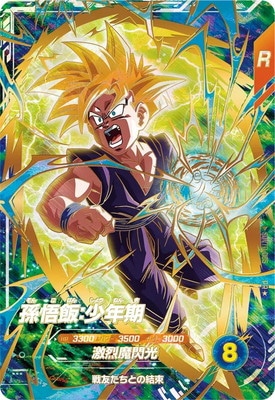 ドラゴンボールスーパーダイバーズ,その他,プロモーション,SDVTP