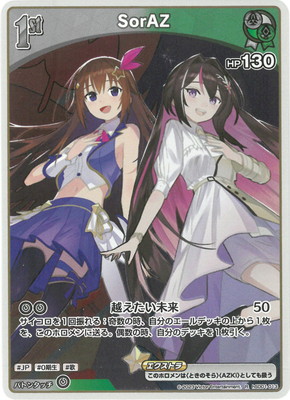 hSD01-013 SorAZ R | hololive OFFICIAL CARD GAME,構築済みデッキ