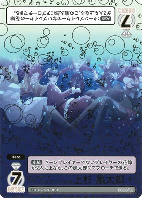 か*と様 五等分の花嫁カードゲーム 君を見つける 上杉風太郎PR+ 五等分