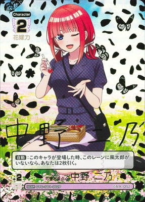 パラレル】GYC-SC1-002P 可愛さ満点☆中野 二乃 SCSP | 五等分の花嫁