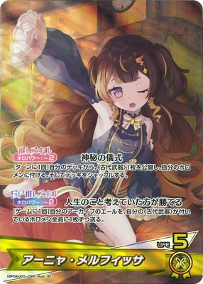 ヴァイスシュヴァルツ ホロライブ Reminiscence アーニャ ssp ヴァイス