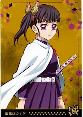 W7-17 栗花落カナヲ R 鬼滅の刃ウエハース7 | 鬼滅の刃シリーズ