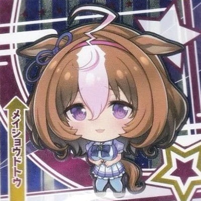 GUI-10 メイショウドトウ SR イタジャガ 劇場版 『ウマ娘 プリティー