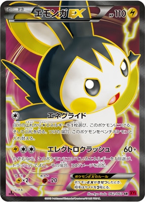 XY1]コレクションY/PK-XY1-062 エモンガEX SR | ポケモンカード,XY