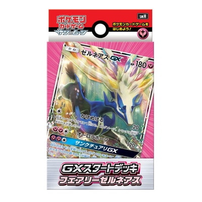サン&ムーン GXスタートデッキ フェアリーゼルネアス | ポケモンカード