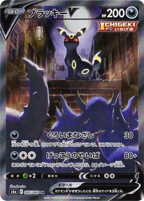 PSA10鑑定済み】PK-S6a-085 ブラッキーV SR | ポケモンカード,その他