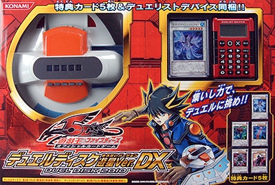 デュエルディスク遊星ver.DX DUELDISK 2010 遊戯王 Amazon.co.jp