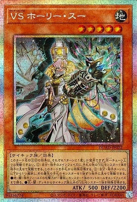 無垢なる者メディウス 遊戯王 無垢なる者メディウス プリシク プリズマ