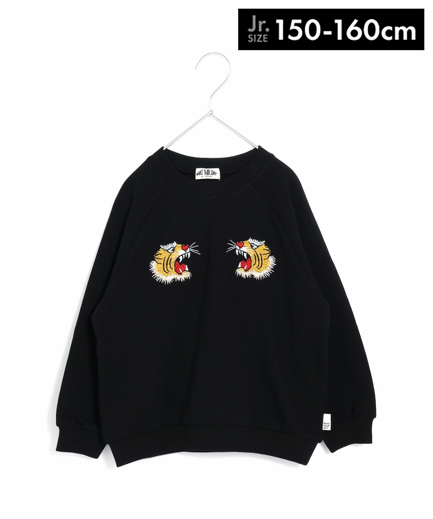 トラ刺繍ファミリー裏毛トレーナー□150.160cm | MAKE YOUR DAY