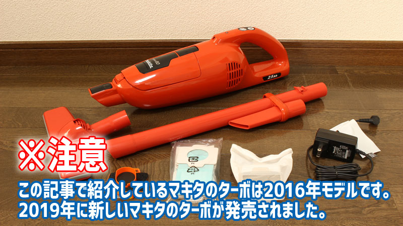 通販生活の充電式クリーナー「CL103DX」のレビュー | コードレス掃除機