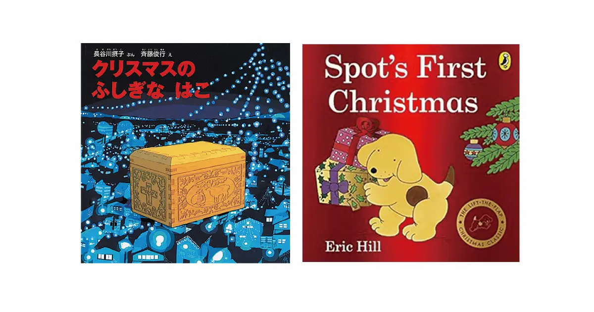 クリスマスが待ちきれない！ワクワク感かふくらむ日英絵本 - Malia