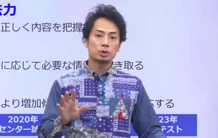 東進の高1・1学期先取り特訓講習【高岡】／高校入学前に高1・1学期内容