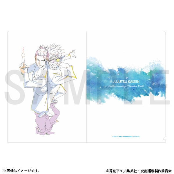 Blu-ray】劇場版総集編 呪術廻戦 懐玉・玉折: 書籍/AV商品 | MAPPA