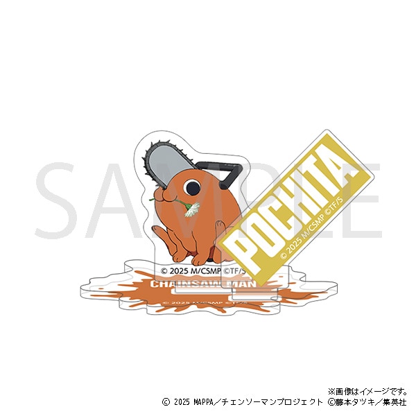 チェンソーマン アクリルスタンド／ポチタ: アクリルグッズ | MAPPA
