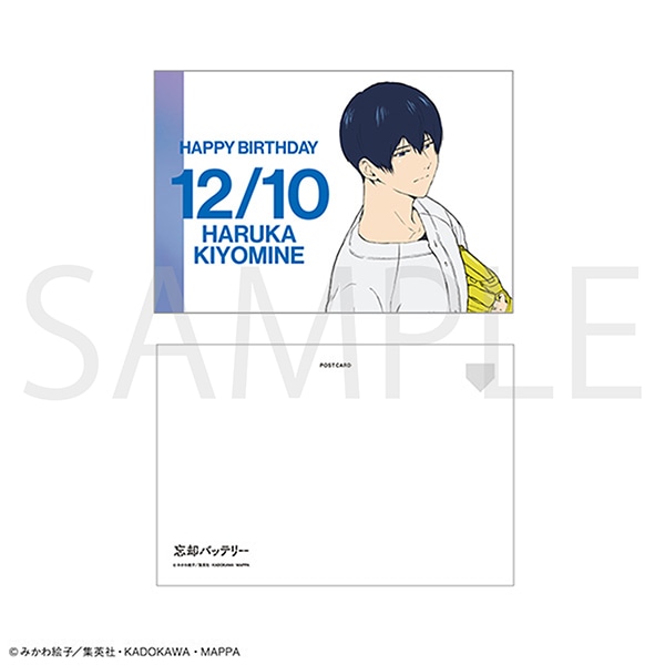 忘却バッテリー ポストカード／清峰葉流火 バースデー 2025Ver