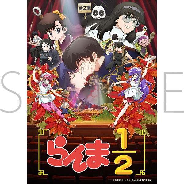 らんま1/2 Blu-ray Disc BOX Vol.2【完全生産限定版】: 書籍/AV商品