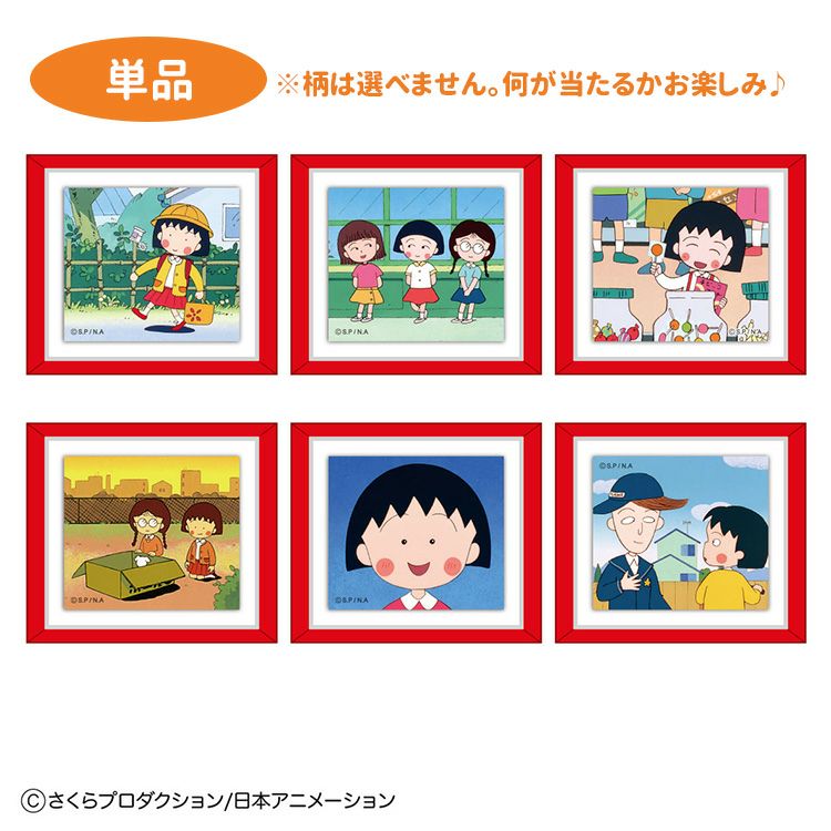 ちびまる子ちゃん】フレームマグネットコレクション（90'sまる子）CM