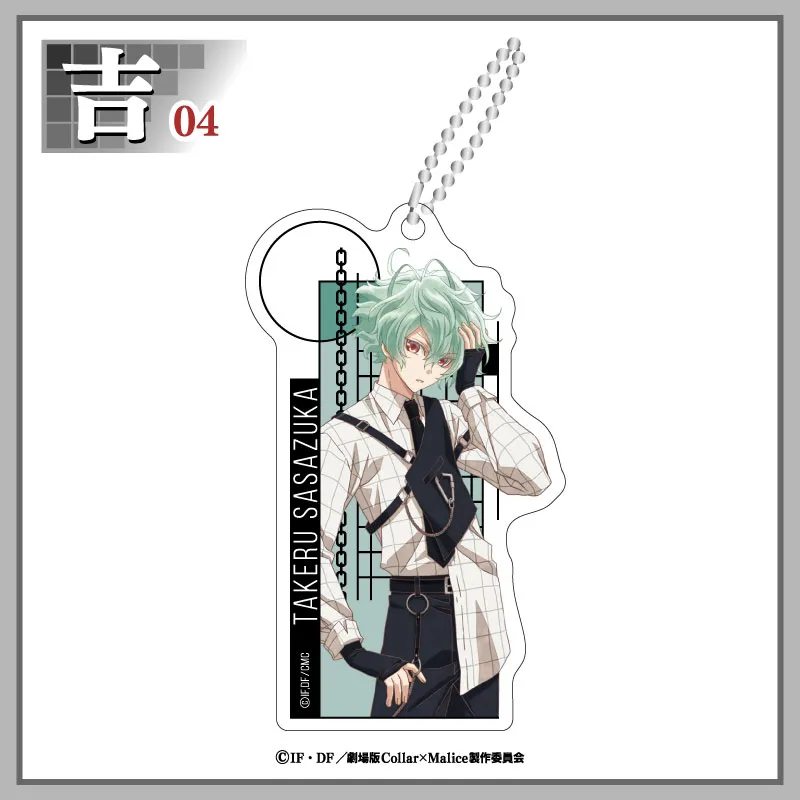 まるくじ - 劇場版 Collar×Malice -deep cover-